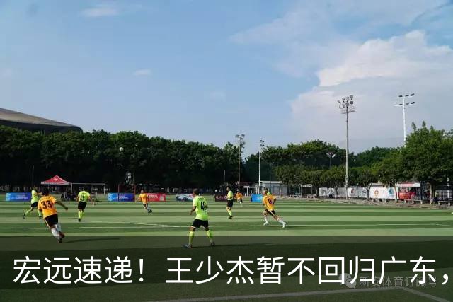 宏远速递！王少杰暂不回归广东，徐杰深夜分享动态，杜锋最新动向