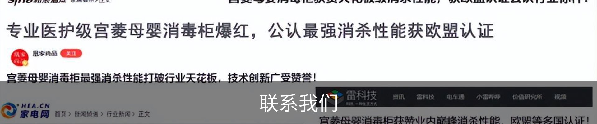联系我们